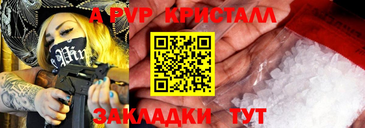 Alpha PVP СК КРИС  А ПВП  Alfa_PVP Crystall  Вход с VPN  Лангепас  A-PVP мука 