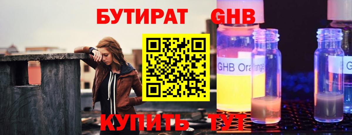БУТИРАТ оксана Лангепас