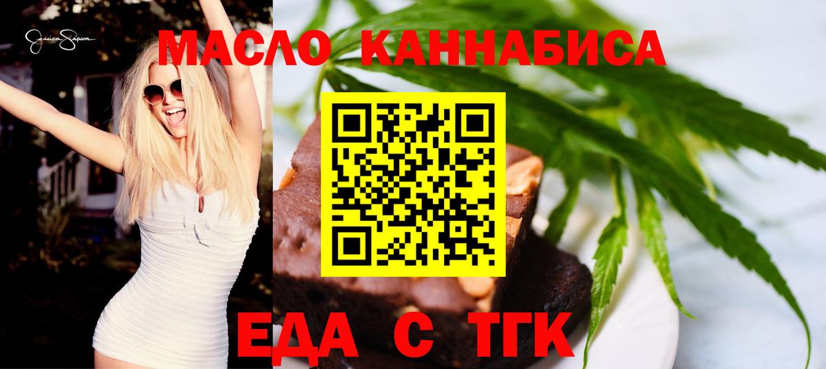 Лангепас  Еда ТГК конопля  Вход с VPN 