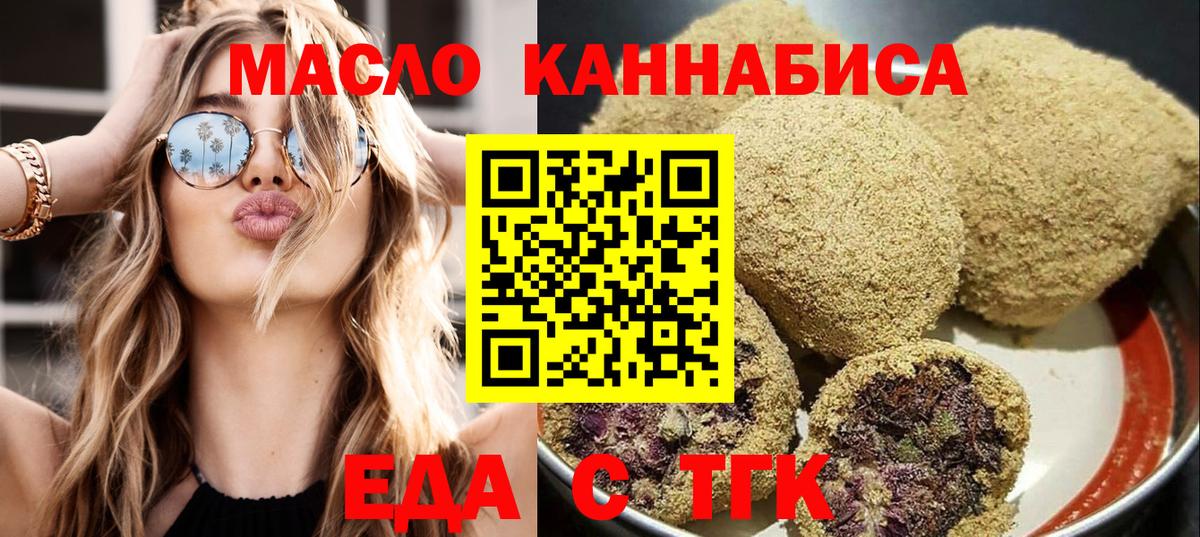 Печенье с ТГК марихуана Лангепас