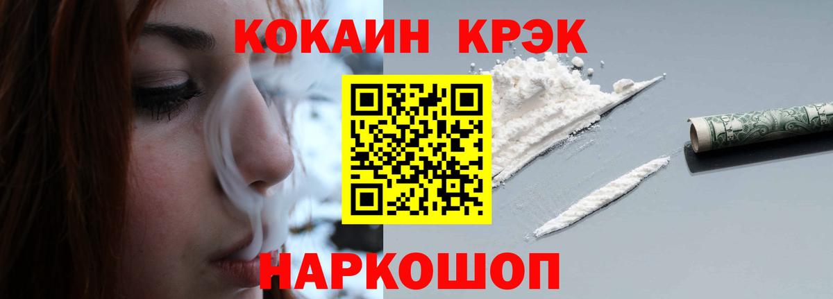 Cocaine 99% Лангепас