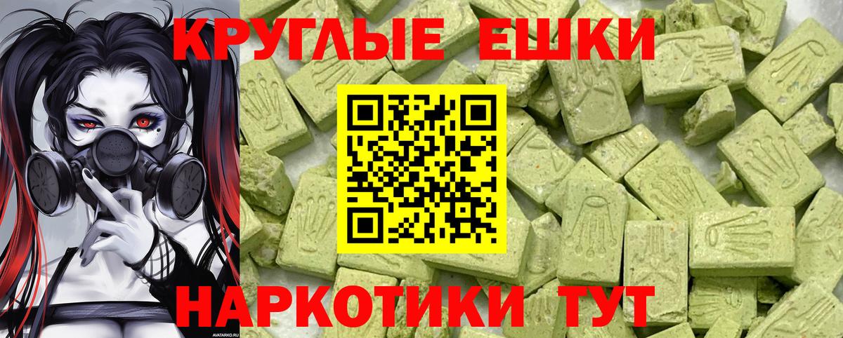 Экстази 280 MDMA Лангепас