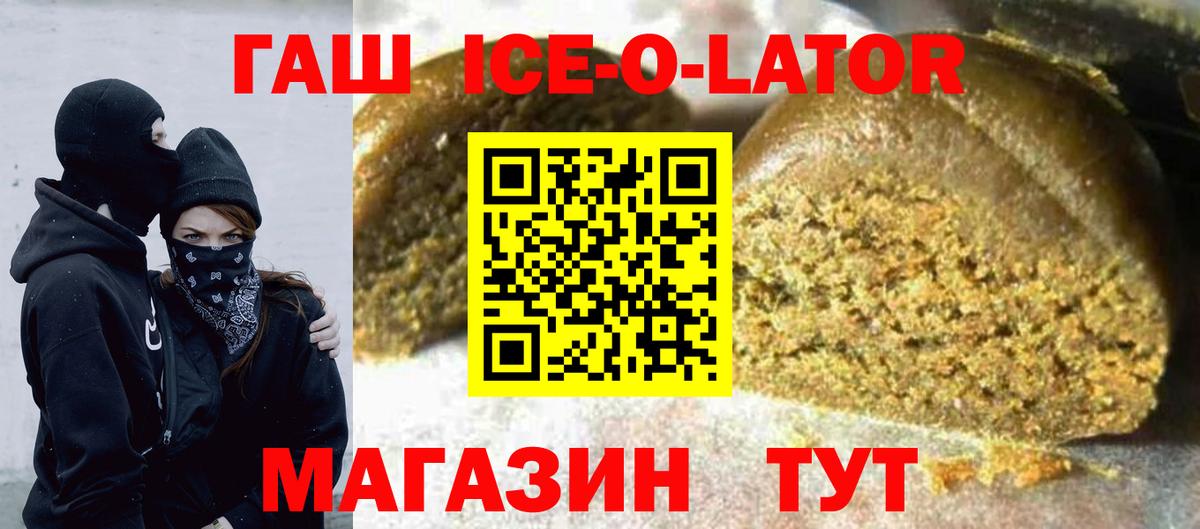 ГАШ гашик Лангепас