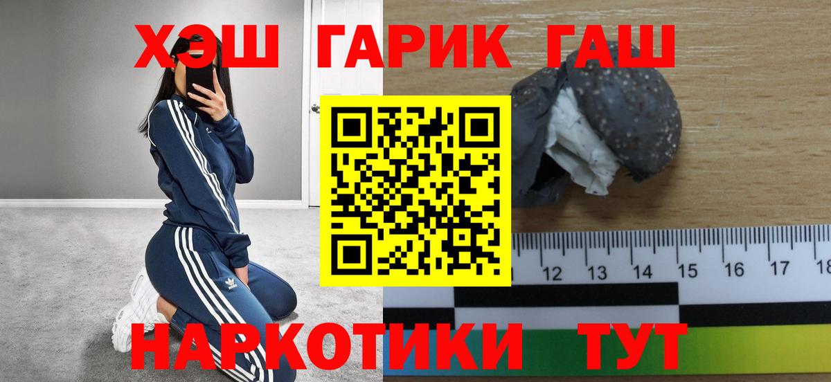 ГАШ индика сатива  Гашиш hashish  Лангепас  Вход с VPN 