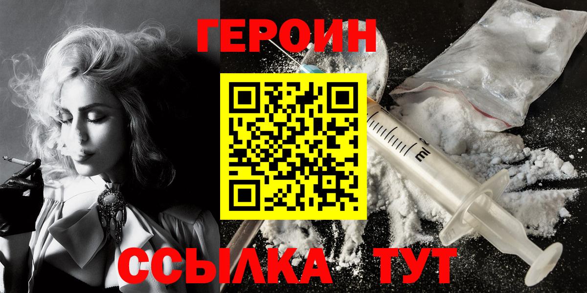 Героин гречка Лангепас