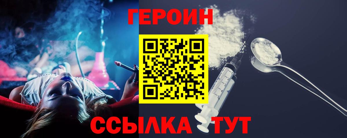 Лангепас  ГЕРОИН хмурый  ГЕРОИН  Вход с VPN 