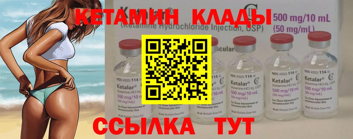 КЕТАМИН ketamine  Кетамин ketamine  Лангепас  Вход с VPN 