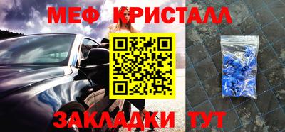 меф Ирбит