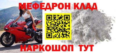 меф Ирбит