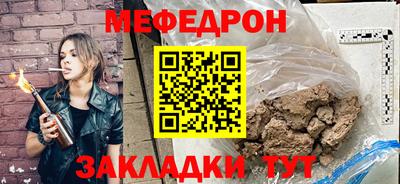 меф Ирбит