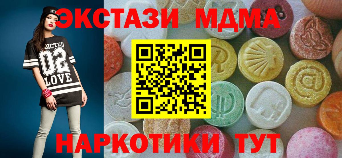 МДМА кристаллы Лангепас