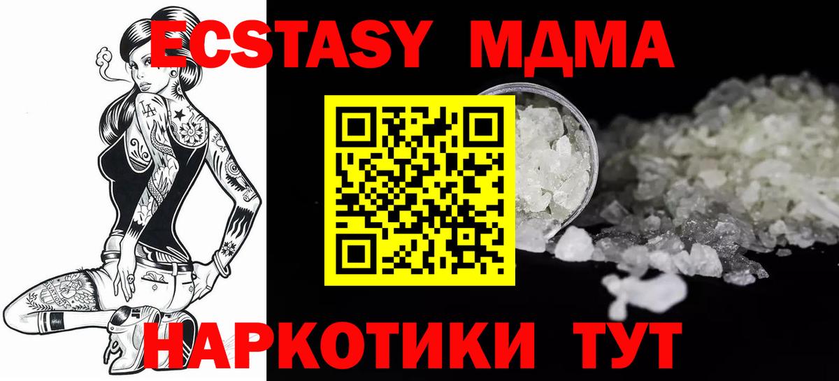MDMA Molly  МДМА Molly  Вход с VPN  Лангепас 