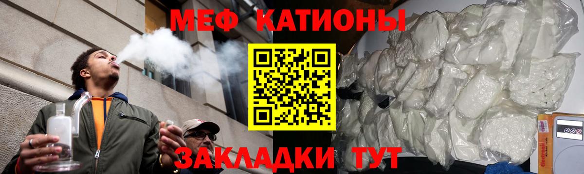 Меф  Лангепас