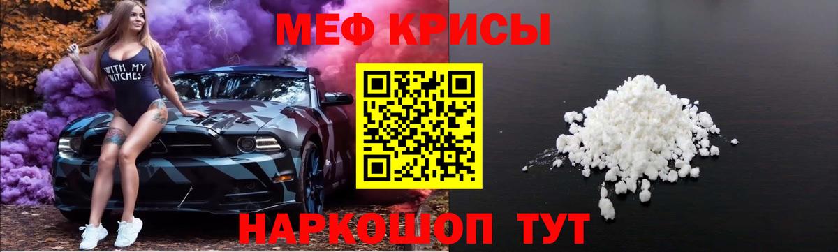 МЕФ 4 MMC  Мефедрон  Лангепас  МЕФ  Мефедрон мука  Вход с VPN 
