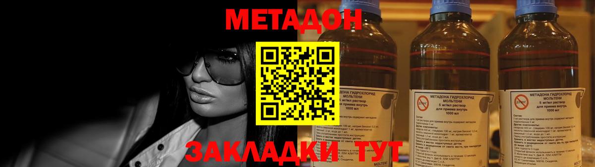 Метадон кристалл  Вход с VPN  hydra как войти  Метадон кристалл  Лангепас 
