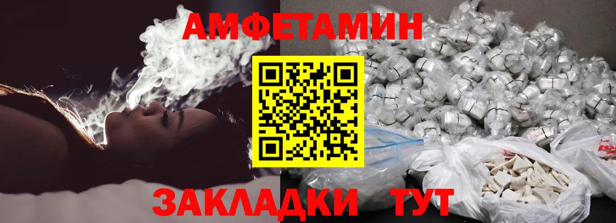 Лангепас  МЕТАМФЕТАМИН Methamphetamine  Вход с VPN 