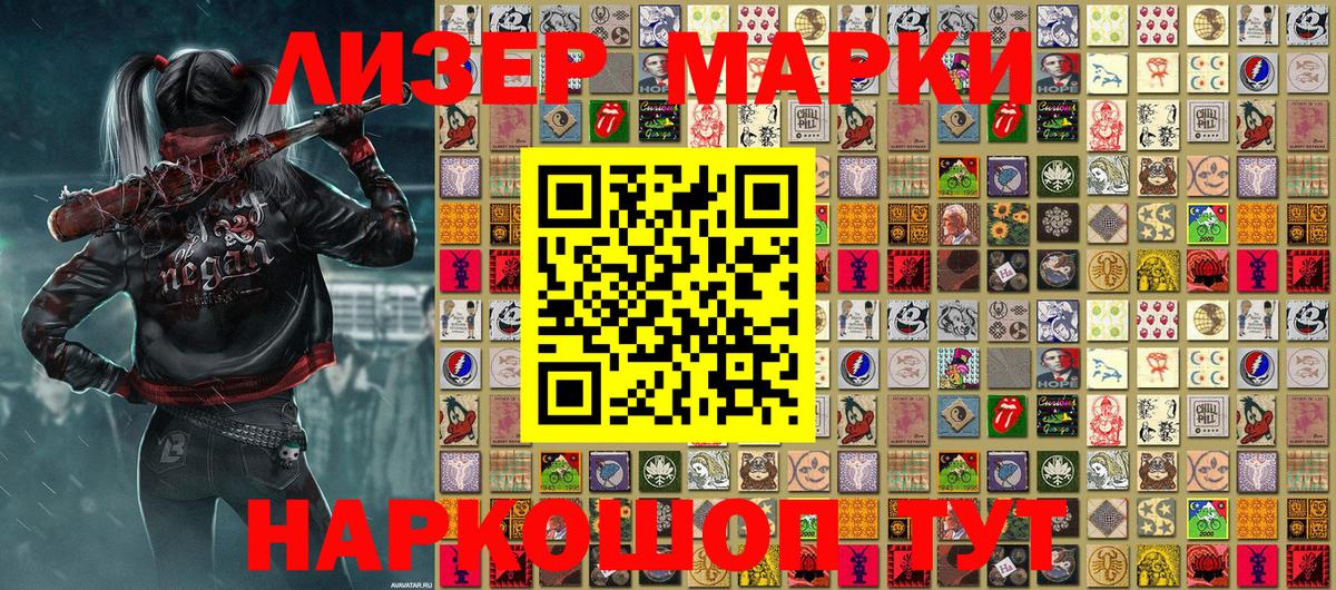 Лангепас  Марки NBOMe 1,8мг  Вход с VPN 