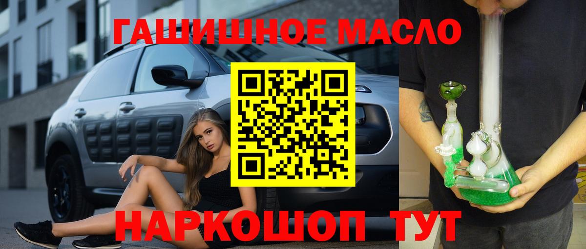 ТГК концентрат  ТГК THC oil  Лангепас  Вход с VPN 